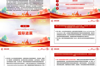 深入打好凈土保衛(wèi)戰(zhàn)的新階段PPT學(xué)習(xí)《關(guān)于促進(jìn)土壤污染風(fēng)險(xiǎn)管控和綠色低碳修復(fù)的指導(dǎo)意見》課件