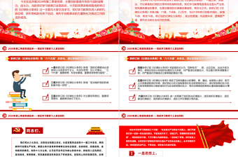 2024年第二季度黨課宣講PPT簡(jiǎn)潔精美黨紀(jì)學(xué)習(xí)教育個(gè)人發(fā)言材料