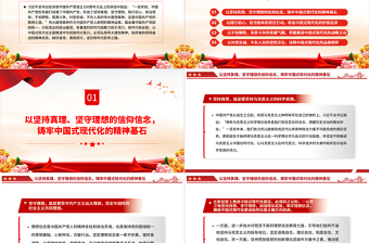 以偉大建黨精神匯聚強國建設(shè)的磅礴力量PPT黨政風(fēng)黨員干部學(xué)習(xí)教育黨課課件
