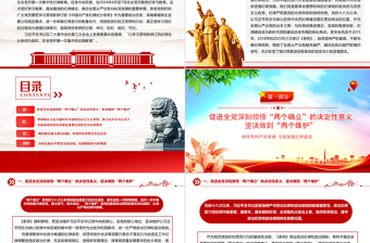 2024學條例守黨紀PPT紅色簡潔黨紀學習教育微黨課下載