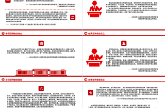 必須堅持自信自立PPT精美簡潔總書記重要論述黨課