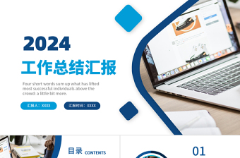 2022公司财务工作总结ppt