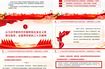 新修訂的《中國共產(chǎn)黨紀(jì)律處分條例》有哪些突出特點PPT課件