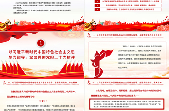 新修訂的《中國共產(chǎn)黨紀(jì)律處分條例》有哪些突出特點(diǎn)PPT課件