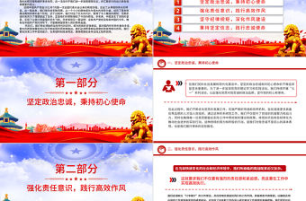 重溫光輝歲月爭做模范先鋒PPT精美簡潔建黨103周年七一黨課