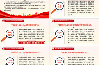 紅色精美新時代新征程中國共產黨的使命任務PPT下載