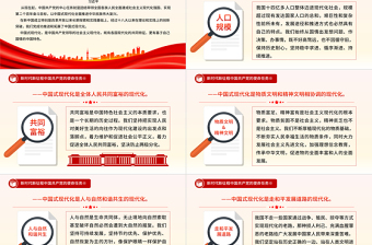 紅色精美新時代新征程中國共產(chǎn)黨的使命任務(wù)PPT下載
