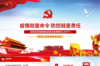 2021天津肅流毒查擺ppt