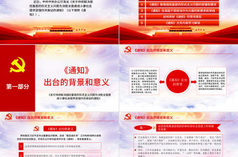 原創關于持續解決困擾基層的形式主義問題為決勝全面建成小康社會提供堅強作風保證的通知