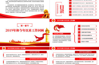 聚焦全國(guó)兩會(huì)學(xué)習(xí)解讀重點(diǎn)指示精神黨政學(xué)習(xí)PPT模板