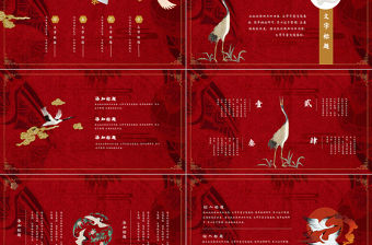 紅色古典大氣國潮來襲PPT模板