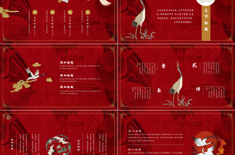 紅色古典大氣國(guó)潮來(lái)襲PPT模板