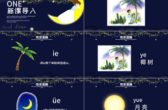 人教版小學一年級語文上冊第二章漢語拼音（十一）：ie、üe、er（含配套教案）ie üe er課件PPT