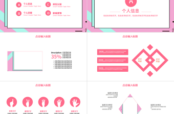 2020孟菲斯風(fēng)格崗位競聘PPT模板