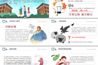 原創遇見最美的自己青春主題班會開學季PPT