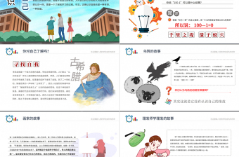 原創(chuàng)遇見(jiàn)最美的自己青春主題班會(huì)開(kāi)學(xué)季PPT