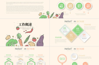 原創手繪蔬菜營養師工作總結動態PPT封含PS