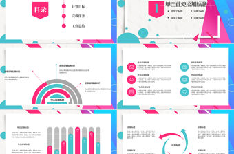 孟菲斯風格年中總結PPT模板