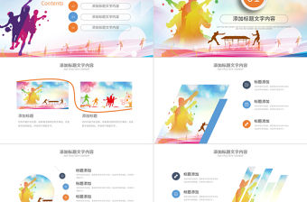原創乒乓球比賽體育運動培訓PPT模板-版權可商用