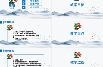 人教版二年級(jí)語(yǔ)文雷鋒叔叔你在哪里精美課件