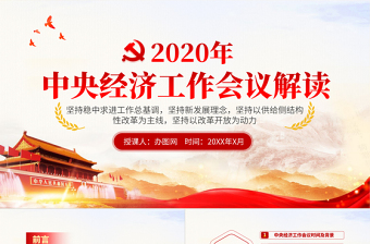 2022党支部建党100年工作会议记录ppt