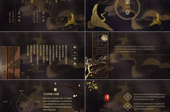 大氣中國(guó)風(fēng)國(guó)潮創(chuàng)意通用PPT模板