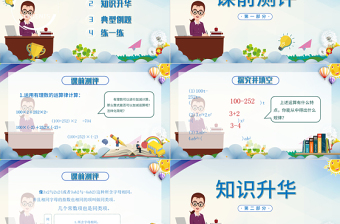  人教版初七年級數(shù)學(xué)《整式的加減》課件PPT模板