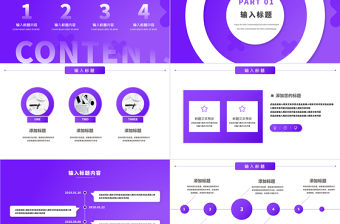 2019年紫色漸變商務(wù)工作匯報(bào)PPT模板