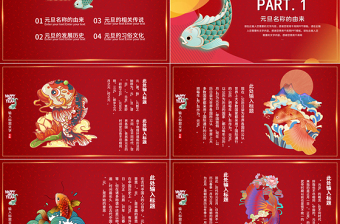 紅色漸變折紙中國風(fēng)新年快樂PPT模板