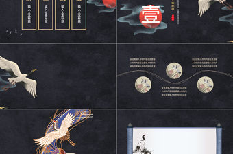 古典大氣深藍色中國風潮PPT背景