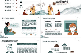 原創(chuàng)人教版三年級必修師說