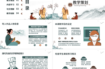 原創(chuàng)人教版三年級必修師說