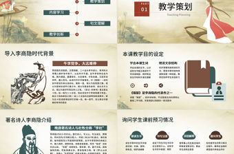 原創(chuàng)人教版三年級語文錦瑟