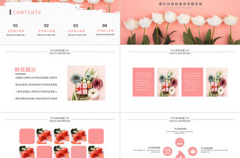 原創(chuàng)漂亮鮮花店花卉玫瑰花鮮花店工作總結PPT模板