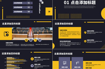 大氣孟菲斯風(fēng)格工作匯報(bào)PPT模板