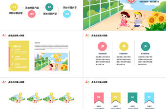 原創開學啦教育講課學期規劃計劃培訓PPT模板-版權可商用