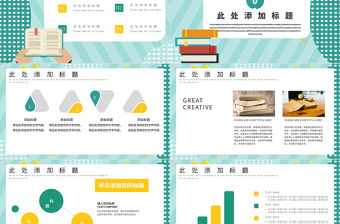 孟菲斯風格教師工作匯報PPT模板