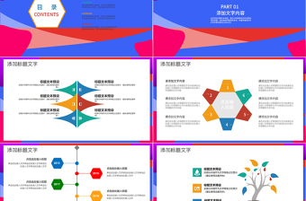 原創(chuàng)購物狂歡雙十一促銷PPT模板-版權可商用