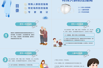 2020年護(hù)士節(jié)致敬逆行者最美的人PPT模板
