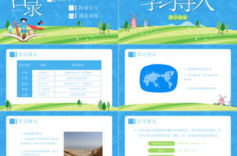 人教版七年級地理自然環境PPT課件