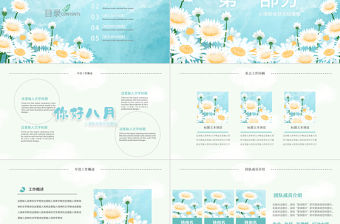 原創(chuàng)小清新遇見八月PPT模板-版權(quán)可商用