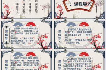 人教版必修四年級語文聲聲慢PPT課件