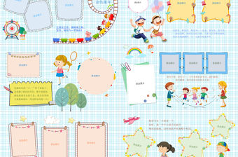 2021原創(chuàng)卡通快樂六一兒童節(jié)相冊PPT模板-版權(quán)可商用