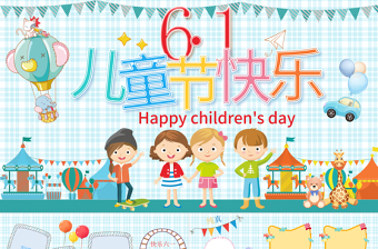 2021原創(chuàng)卡通快樂(lè)六一兒童節(jié)相冊(cè)PPT模板-版權(quán)可商用