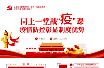 2022思政課演講趣味ppt