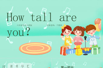 英語內容型小學六年級人教版藍色可愛童趣PPT