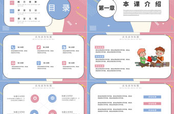 孟菲斯風(fēng)格學(xué)生公開課PPT模板