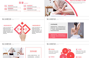 原創(chuàng)美容護(hù)膚美體精油按摩SPA養(yǎng)生PPT模板-版權(quán)可商用