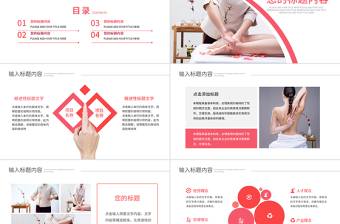 原創(chuàng)美容護膚美體精油按摩SPA養(yǎng)生PPT模板-版權(quán)可商用