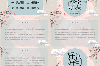 孔雀東南飛人教版七年級語文古風(fēng)淡雅課件